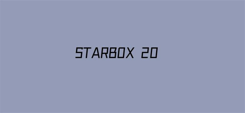 STARBOX 2020